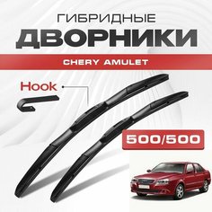 Гибридные дворники для Chery Amulet 2010-2016 Седан II , рест. Щетки для Чери Амулет комплект 2шт Va24 Ru
