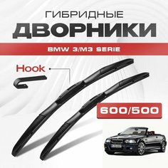 Гибридные дворники для BMW 3/M3 serie 1997-2001 Кабриолет E46 . Щетки для БМВ 3/М3 серия комплект 2шт Va24 Ru