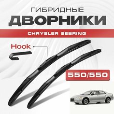 Гибридные дворники для Chrysler Sebring 2000-2006 Седан JR . Щетки для Крайслер Себринг комплект 2шт Va24 Ru