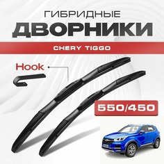 Гибридные дворники для Chery Tiggo 2022-2023 Tiggo 4 Кроссовер T19 рест. Щетки для Чери Тигго комплект 2шт Va24 Ru