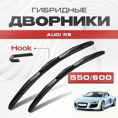 Гибридные дворники для Audi R8 2007-2015 Спорткупе 422, 427 / Родстер, . Щетки для Ауди Р8 комплект 2шт Va24 Ru