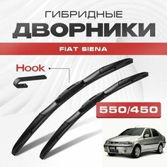 Гибридные дворники для Fiat Siena 1998-2001 Седан 178 . Щетки для Фиат Сиена комплект 2шт Va24 Ru
