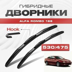 Гибридные дворники для Alfa Romeo 166 1998-2007 Седан 936 . Щетки для Альфа Ромео 166 комплект 2шт Va24 Ru