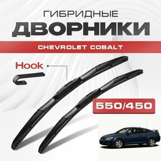 Гибридные дворники для Chevrolet Cobalt 2004-2010 Купе, 1 пок. Щетки для Шевроле Кобальт комплект 2шт Va24 Ru
