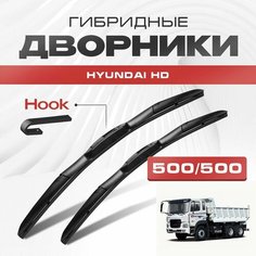 Гибридные дворники для Hyundai HD 2000-2017 HD 270 Грузовик. Щетки для Хендай ХД комплект 2шт Va24 Ru