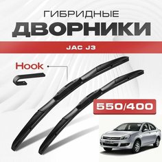Гибридные дворники для JAC J3 2009-2019 Седан. Щетки для Джак Дж3 комплект 2шт Va24 Ru