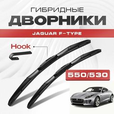 Гибридные дворники для Jaguar F-Type 2013-2019 Спорткупе X152 . Щетки для Ягуар Ф-тайп комплект 2шт Va24 Ru