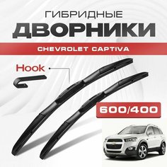 Гибридные дворники для Chevrolet Captiva 2011-2013 Кроссовер KL1C, C140 рест. Щетки для Шевроле Каптива комплект 2шт Va24 Ru