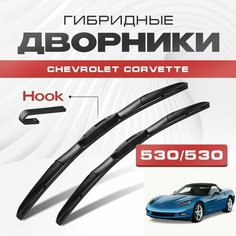 Гибридные дворники для Chevrolet Corvette 2005-2013 Спорткупе C6 . Щетки для Шевроле Корвет комплект 2шт Va24 Ru