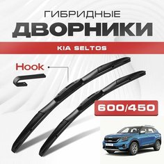 Гибридные дворники для Kia Seltos 2019-2022 Кроссовер. Щетки для Киа Селтос комплект 2шт Va24 Ru