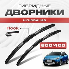 Гибридные дворники для Hyundai i20 2017-2020 Active Кроссовер. Щетки для Хендай и20 комплект 2шт Va24 Ru