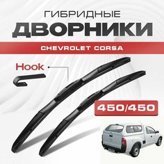 Гибридные дворники для Chevrolet Corsa 1995-2003 Пикап. Щетки для Шевроле Корса комплект 2шт Va24 Ru