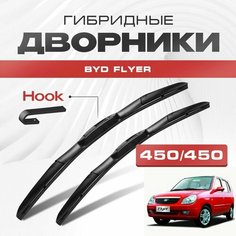 Гибридные дворники для BYD Flyer 2004-2017 Хетчбэк. Щетки для БИД Флаер комплект 2шт Va24 Ru
