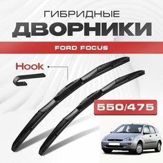 Гибридные дворники для Ford Focus 1998-2005 Хетчбэк DAW, DBW , 1 пок. Щетки для Форд Фокус комплект 2шт Va24 Ru