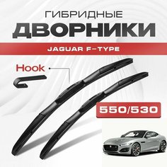 Гибридные дворники для Jaguar F-Type 2019-2023 Спорткупе X152 , рест. Щетки для Ягуар Ф-тайп комплект 2шт Va24 Ru