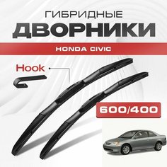 Гибридные дворники для Honda Civic 2001-2005 Купе, 7 пок. Щетки для Хонда Сивик комплект 2шт Va24 Ru