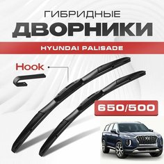 Гибридные дворники для Hyundai Palisade 2020-2023 Кроссовер LX2 , 1 пок. Щетки для Хендай Палисад комплект 2шт Va24 Ru