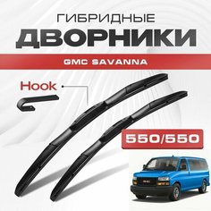 Гибридные дворники для GMC Savanna 2003-2014 Минивен, рест. Щетки для Джи Эм Си Савана комплект 2шт Va24 Ru