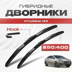 Гибридные дворники для Hyundai i40 2016-2023 Седан VF , рест. Щетки для Хендай и40 комплект 2шт Va24 Ru