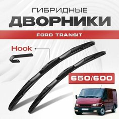 Гибридные дворники для Ford Transit 2000-2006 Фургон V184, V185 , 6 пок. Щетки для Форд Транзит комплект 2шт Va24 Ru