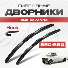 Гибридные дворники для GMC Savanna 1993-2002 Минивен. Щетки для Джи Эм Си Савана комплект 2шт Va24 Ru