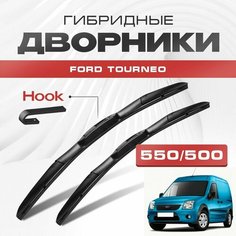 Гибридные дворники для Ford Tourneo 2002-2013 Connect, 1 пок, крышка. Щетки для Форд Турнео комплект 2шт Va24 Ru