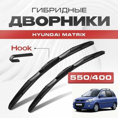 Гибридные дворники для Hyundai Matrix 2008-2011 Минивен FC , рест. Щетки для Хендай Матрикс комплект 2шт Va24 Ru