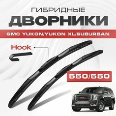 Гибридные дворники для GMC Yukon/Yukon XL/Suburban 2015-2021 Внедорожник. Щетки для Джи Эм Си Юкон/Юкон ХЛ/Субурбан комплект 2шт Va24 Ru