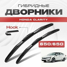 Гибридные дворники для Honda Clarity 2016-2021 Хетчбэк. Щетки для Хонда Кларити комплект 2шт Va24 Ru