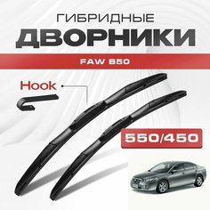 Гибридные дворники для FAW B50 2010-2021 Седан. Щетки для ФАВ В50 комплект 2шт Va24 Ru
