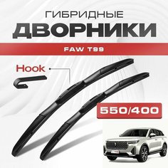 Гибридные дворники для FAW T99 2022-2023 Кроссовер 5 дв. SUV BESTUNE. Щетки для ФАВ Т99 комплект 2шт Va24 Ru