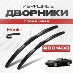 Гибридные дворники для Dodge Viper 2002-2013 Спорткупе. Щетки для Додж Вайпер комплект 2шт Va24 Ru