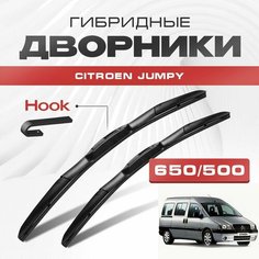 Гибридные дворники для Citroen Jumpy 1995-2006 Фургон U64 , 1 пок. Щетки для Ситроен Джампи комплект 2шт Va24 Ru
