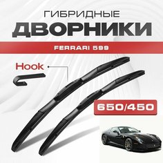 Гибридные дворники для Ferrari 599 2010-2012 Спорткупе GTO . Щетки для Феррари 599 комплект 2шт Va24 Ru