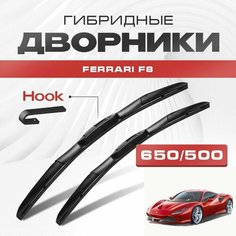 Гибридные дворники для Ferrari F8 2020-2023 Спорткупе. Щетки для Феррари Ф8 комплект 2шт Va24 Ru