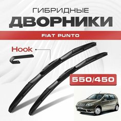 Гибридные дворники для Fiat Punto 1999-2012 Хетчбэк 188 . Щетки для Фиат Пунто комплект 2шт Va24 Ru