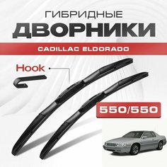 Гибридные дворники для Cadillac Eldorado 1992-2001 Купе, 10 пок. Щетки для Кадиллак Эльдорадо комплект 2шт Va24 Ru