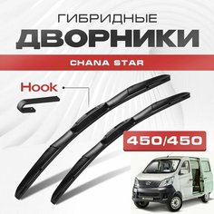 Гибридные дворники для Chana Star 2011-2019 Минивен / Грузовик, рест. Щетки для Чана Стар комплект 2шт Va24 Ru