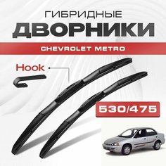 Гибридные дворники для Chevrolet Metro 1998-2001 Седан. Щетки для Шевроле Метро комплект 2шт Va24 Ru