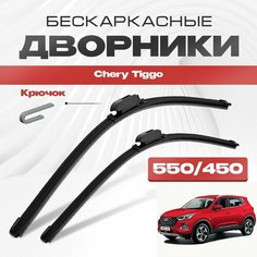 Бескаркасные дворники для Chery Tiggo 2022-2023 Tiggo 4 Pro, Кроссовер T19FL. Щетки стеклоочистителя для Чери Тигго 2шт Va24 Ru