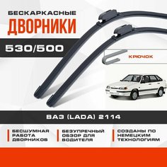 Бескаркасные дворники (комплект) для ВАЗ (Lada) 2114 2001-2017 Lada 114 Хетчбэк. Щетки для Лада 2114 четырнадцатая 2шт Va24 Ru