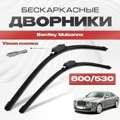 Бескаркасные дворники для Bentley Mulsanne 2009-2016 Седан 3Y . Щетки стеклоочистителя для Бентли Мульсан 2шт Va24 Ru