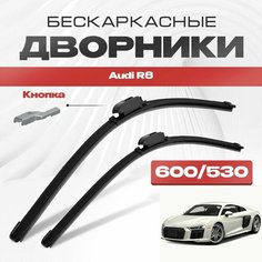 Бескаркасные дворники для Audi R8 2015-2023 Спорткупе 4S3, 4S9 / Родстер. Щетки стеклоочистителя для Ауди Р8 2шт Va24 Ru