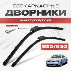 Бескаркасные дворники для Audi TT/TTS/TT RS 2003-2006 Купе 8N3 / Родстер. Щетки стеклоочистителя для Ауди ТТ 2шт Va24 Ru