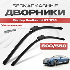 Бескаркасные дворники для Bentley Continental GT/GTC 2018-2023 Купе 3S , 3 пок. Щетки стеклоочистителя для Бентли Континенталь ГТ/ГТС 2шт Va24 Ru