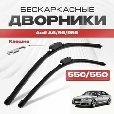 Бескаркасные дворники для Audi A6/S6/RS6 2004-2011 Седан 4F2, C6 . Щетки стеклоочистителя для Ауди А6 2шт Va24 Ru