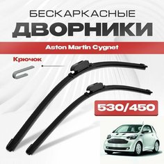 Бескаркасные дворники для Aston Martin Cygnet 2011-2019 Хетчбэк. Щетки стеклоочистителя для Астон Мартин Сигнет 2шт Va24 Ru