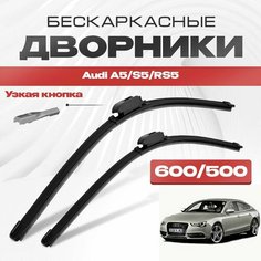 Бескаркасные дворники для Audi A5/S5/RS5 2009-2017 Sportback / Спортбек 8TA . Щетки стеклоочистителя для Ауди А5 2шт Va24 Ru
