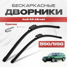 Бескаркасные дворники для Audi A6 Allroad 2000-2001 Кроссовер 4BH, C5 . Щетки стеклоочистителя для Ауди А6 Аллроад 2шт Va24 Ru