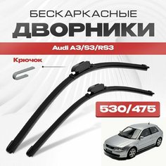 Бескаркасные дворники для Audi A3/S3/RS3 1996-2003 Хетчбэк 8L1 . Щетки стеклоочистителя для Ауди А3 2шт Va24 Ru